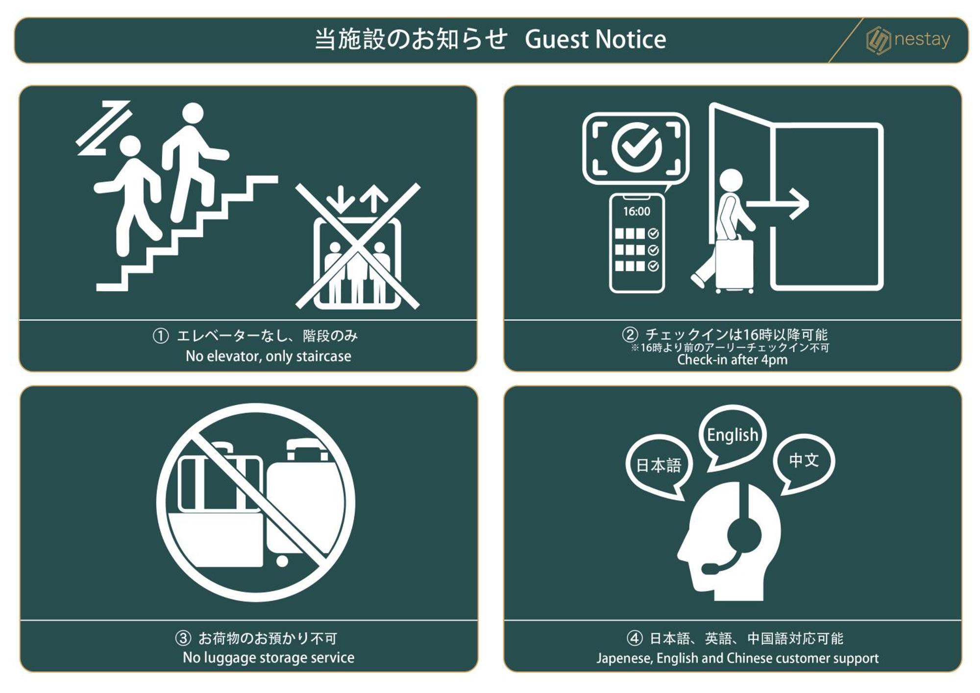 Nestay House Shinjuku 別墅 东京